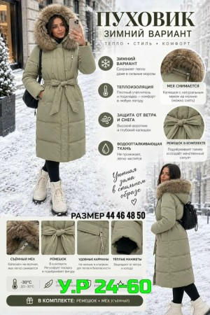 Артикул #23545190