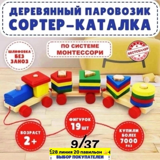 Артикул