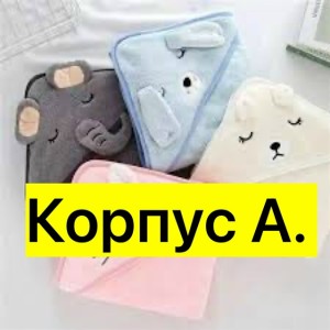 Полотенце #23545396