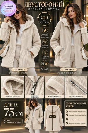 Кардиган #23545919