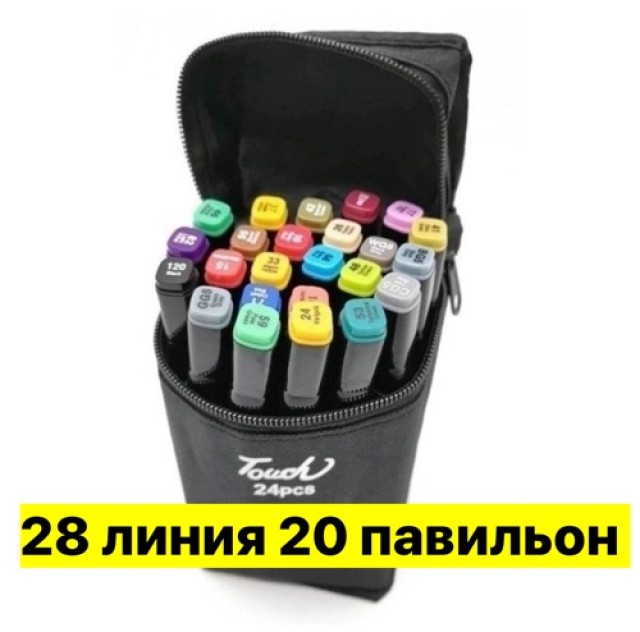 Маркеры для скетчинга и рисования