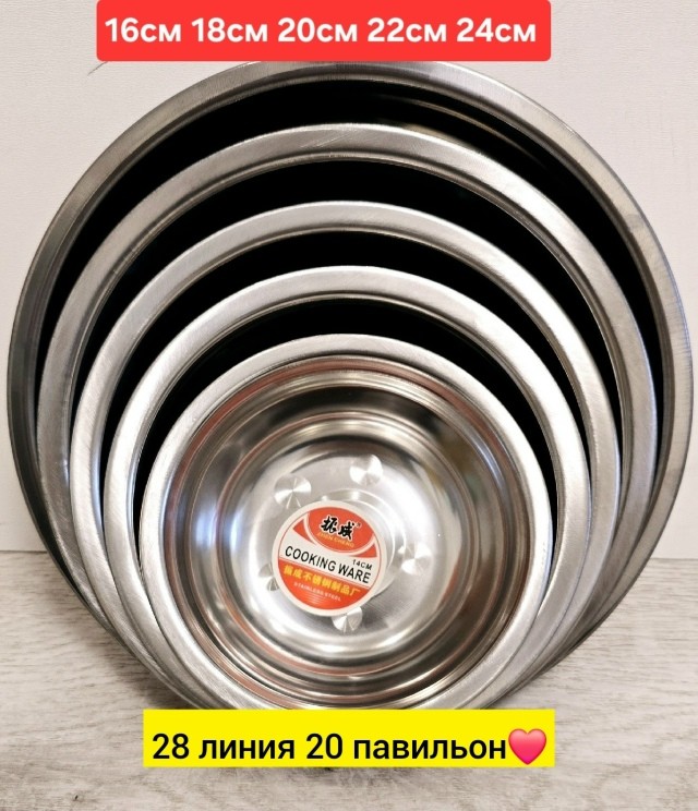 Миски