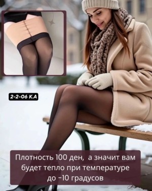 Колготки 23546287