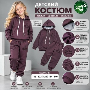 Костюм 23546391