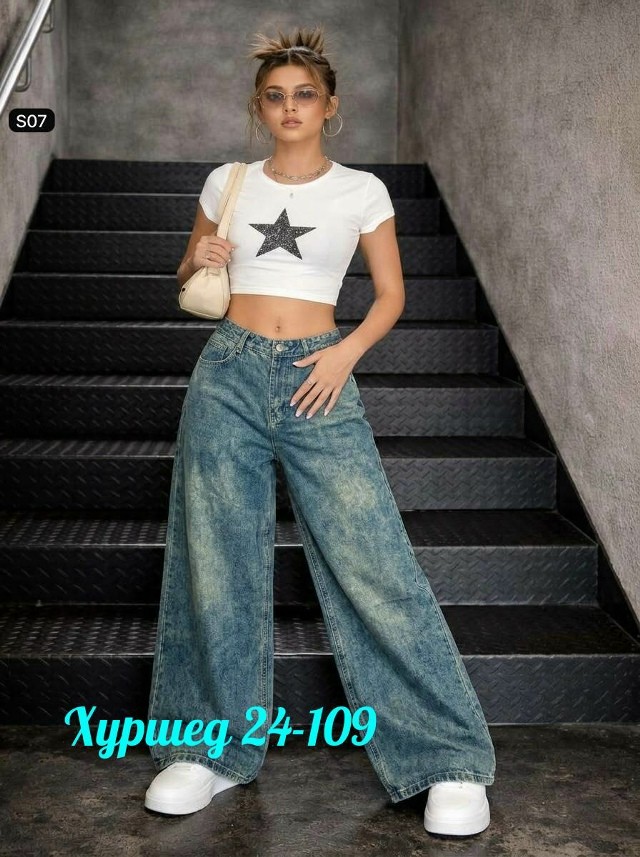 Джинсы