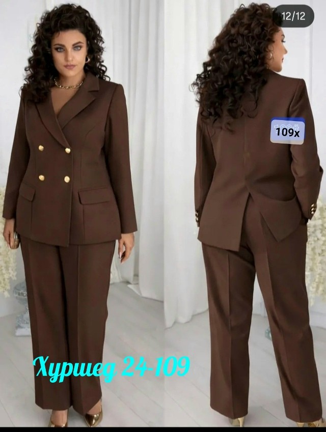 Костюм