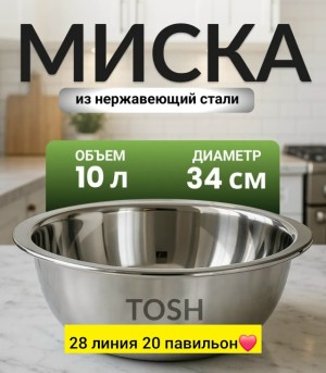 Артикул #23547038
