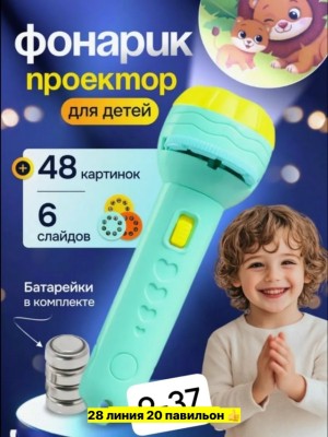 Артикул #23547507