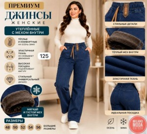 Джинсы #23547908