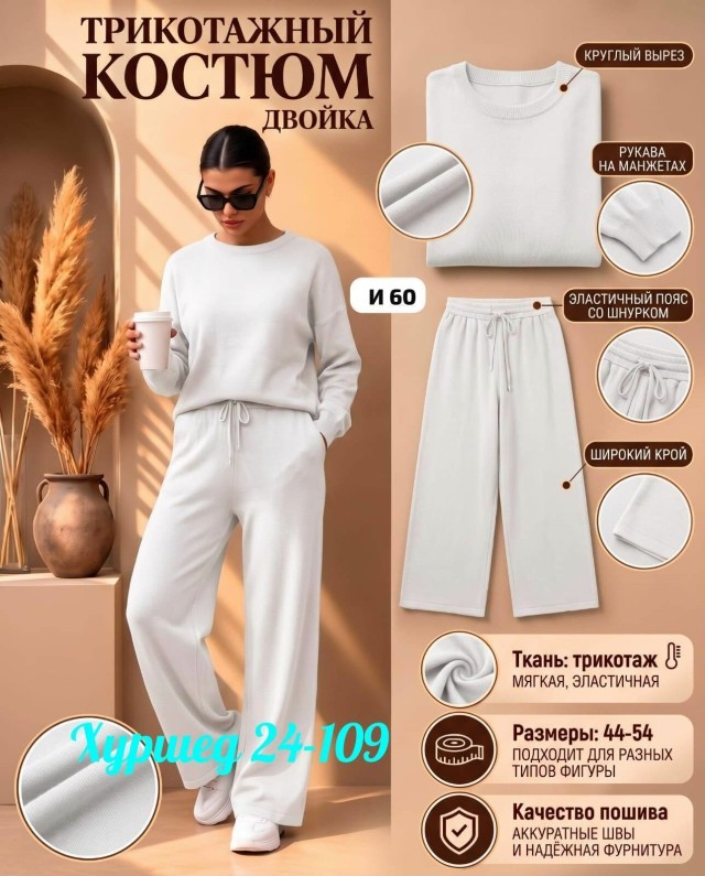 Брюки