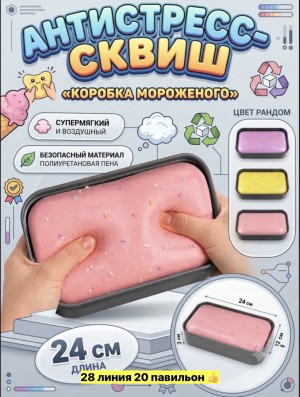 Артикул #23548425