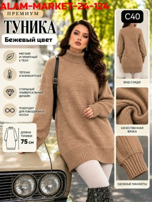Туника 23548606