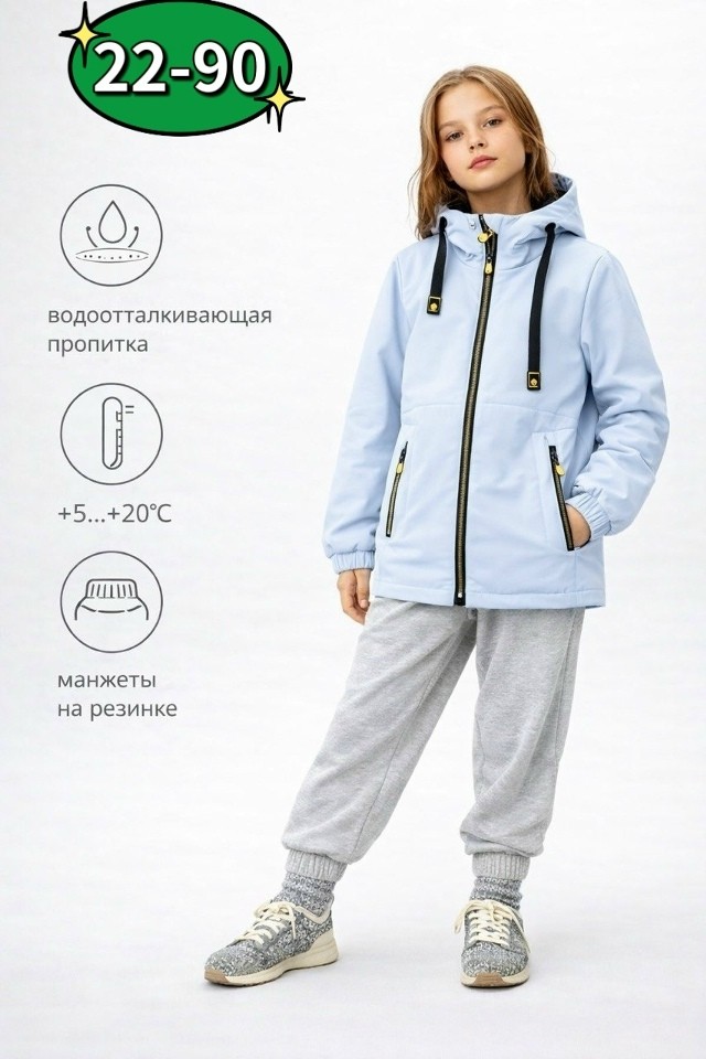 Куртка