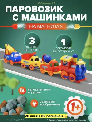 Артикул #23549178