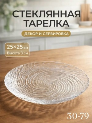 Артикул 23549250