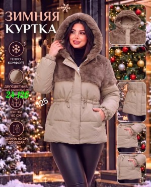 Куртка #23549539