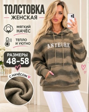 Толстовка #23549586