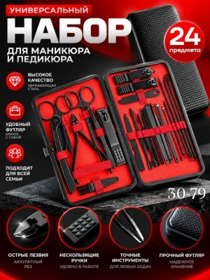 Ножницы 23549855