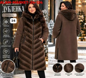 Артикул #23550359