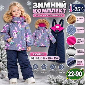 Костюм #23550879