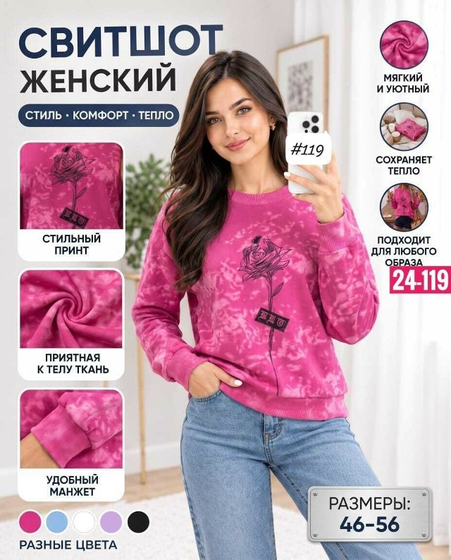 Свитер