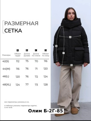 Куртка #23550942