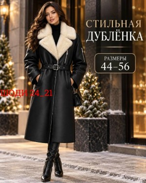 Артикул #23551051