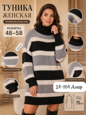Туника #23551380