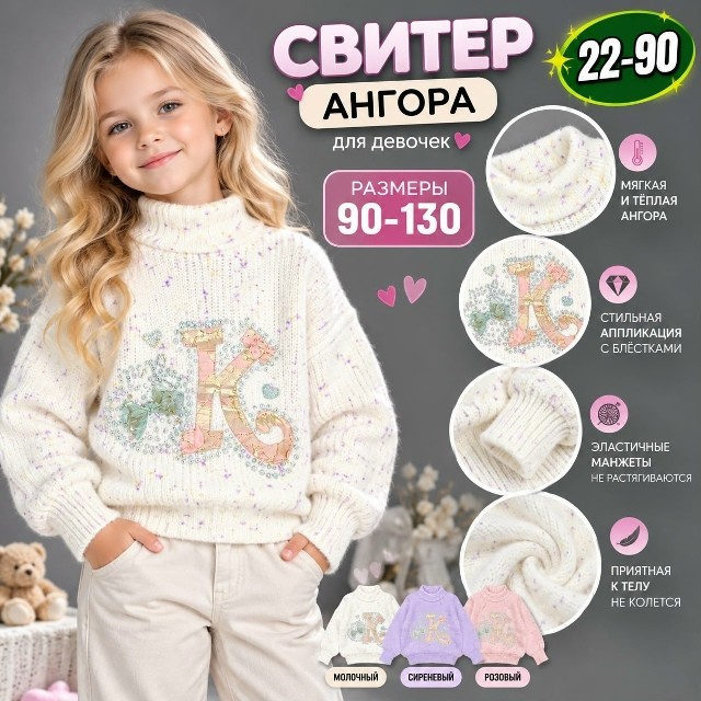 Свитер