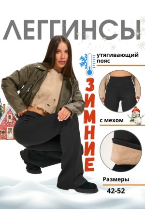 Артикул #23552390