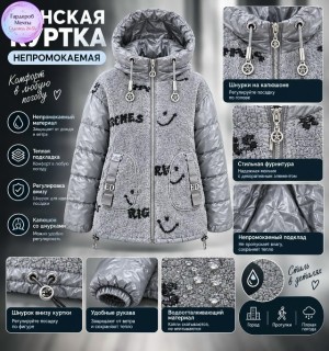 Куртка #23552470