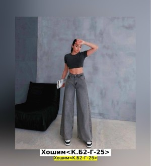 Джинсы #23552671