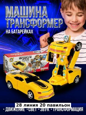 Артикул #23552742