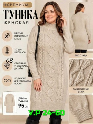 Туника #23552930