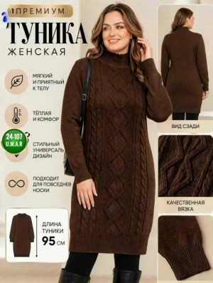 Туника 23553000