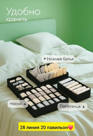 Органайзер для хранения 23553375