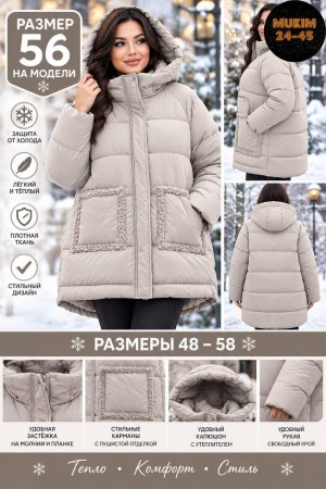 Куртка #23553894