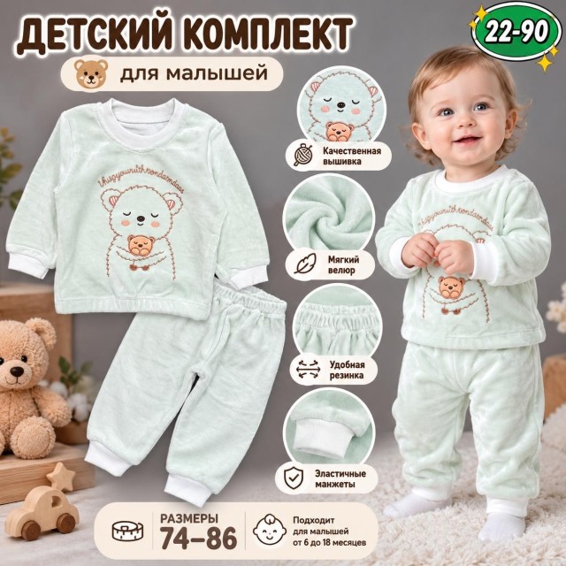 Костюм