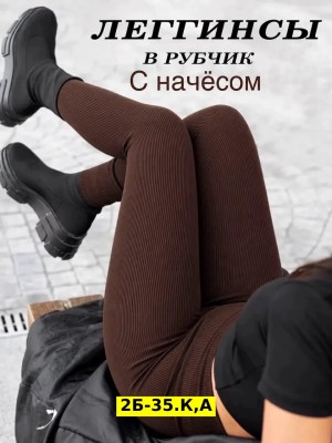 Леггинсы #23554425