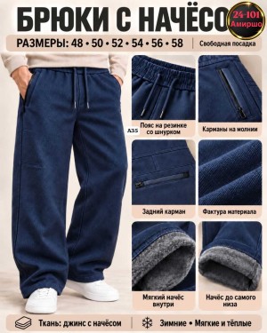 Брюки 23554611