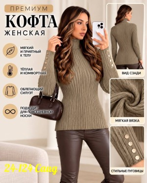 Кофта #23554630