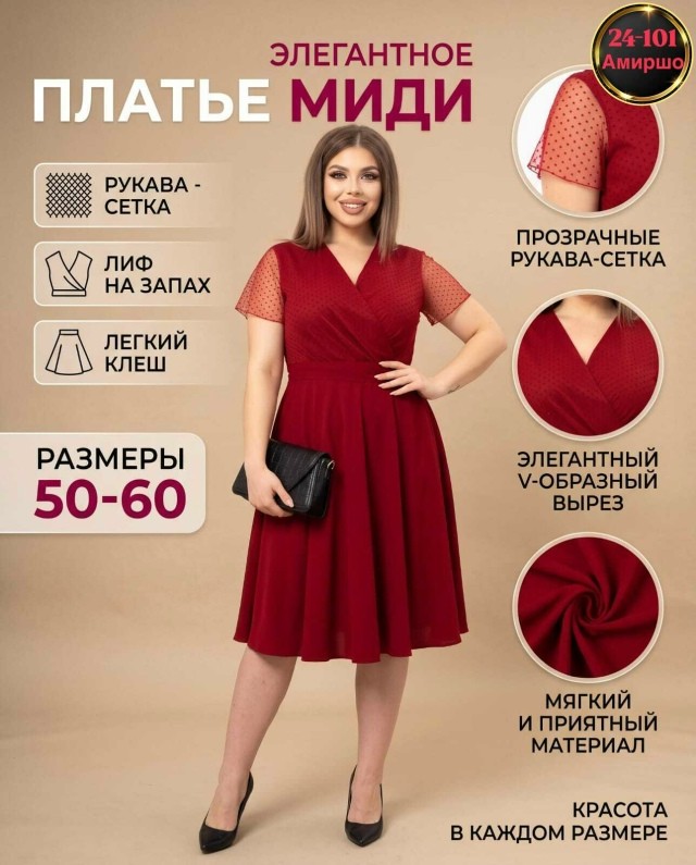 Платье
