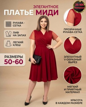Платье #23554852