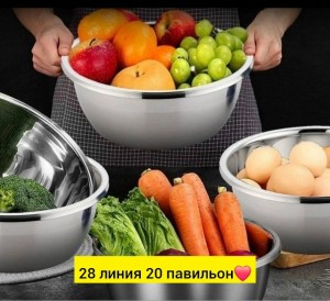 Миска #23555040