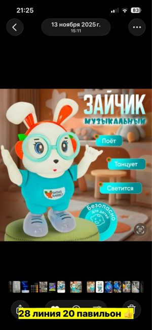 Артикул 23555134