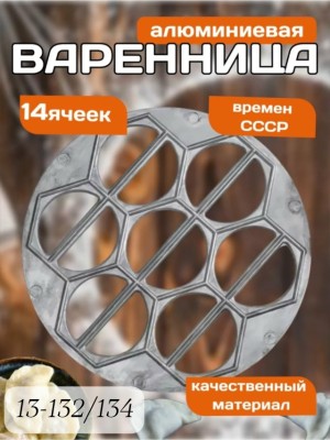 Вареница #23555177