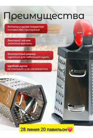 Терка #23555247