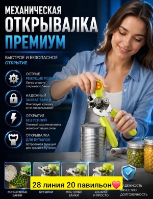 Артикул #23556010