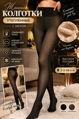 Колготки #23556781