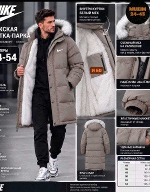 Куртка #23557061